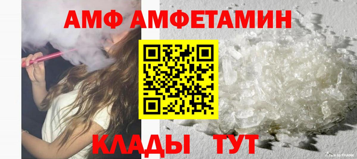 Бугуруслан  Amphetamine Розовый  Амфетамин  Вход с VPN 