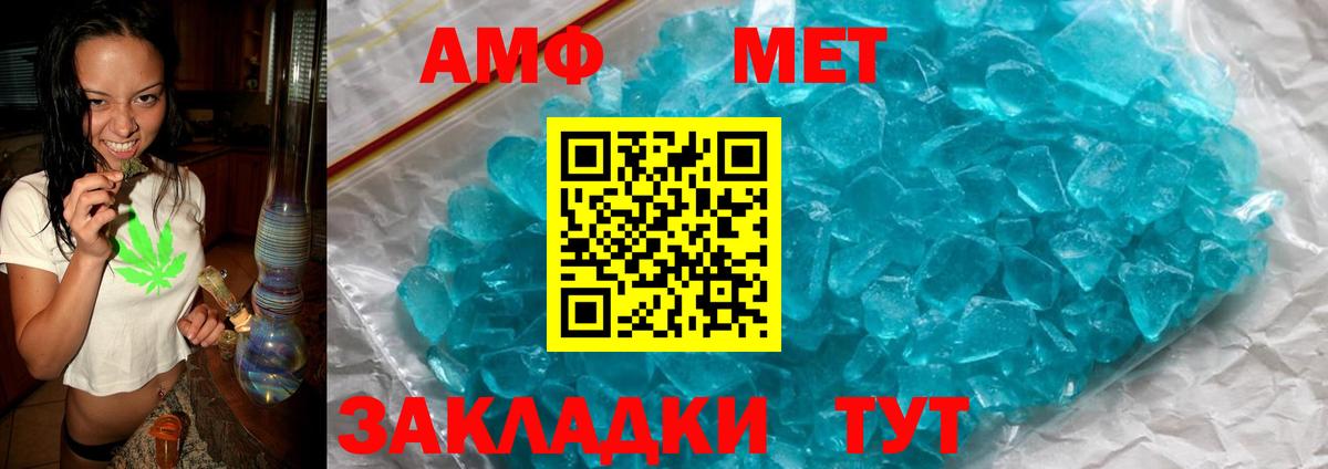 Амфетамин Premium Бугуруслан