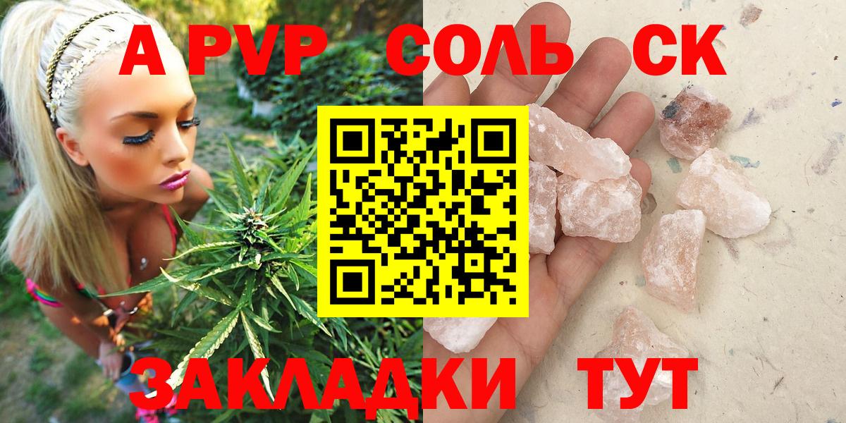 Alpha-PVP кристаллы  Alpha-PVP крисы CK  APVP  Бугуруслан  Alpha-PVP мука  где продают   Вход с VPN 