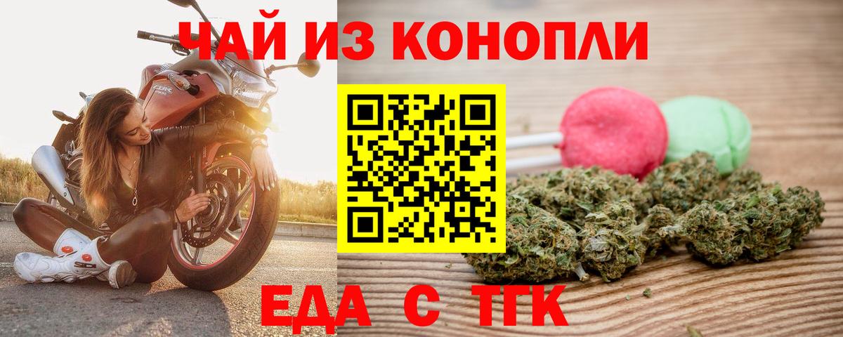 Бугуруслан  Cannafood конопля  Вход с VPN 