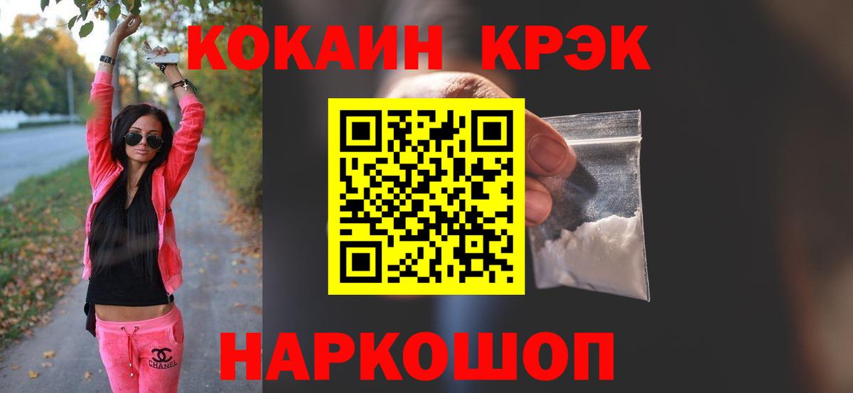 КОКАИН 97% Бугуруслан
