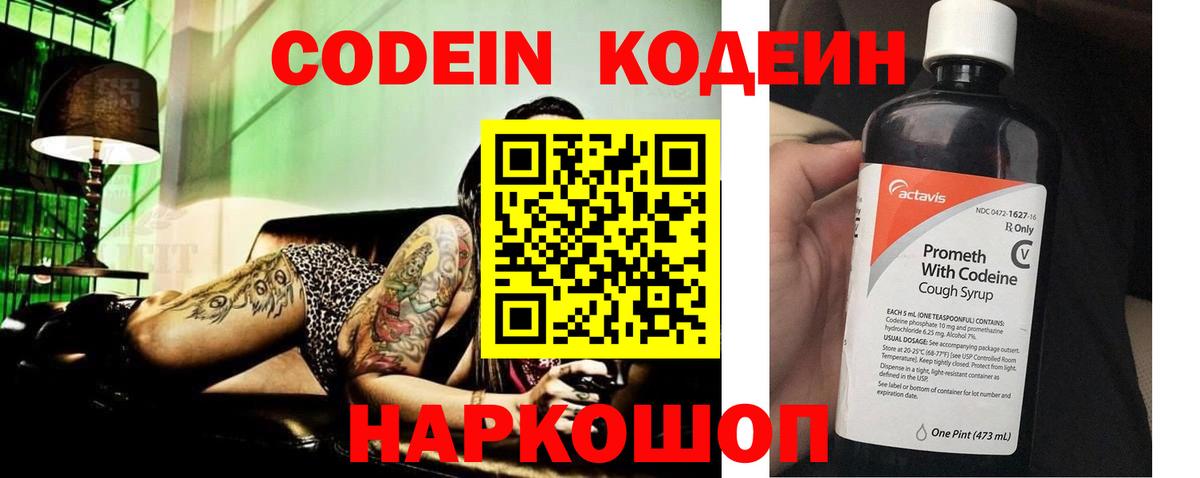 Codein напиток Lean (лин)  Вход с VPN  Codein напиток Lean (лин)  Бугуруслан 