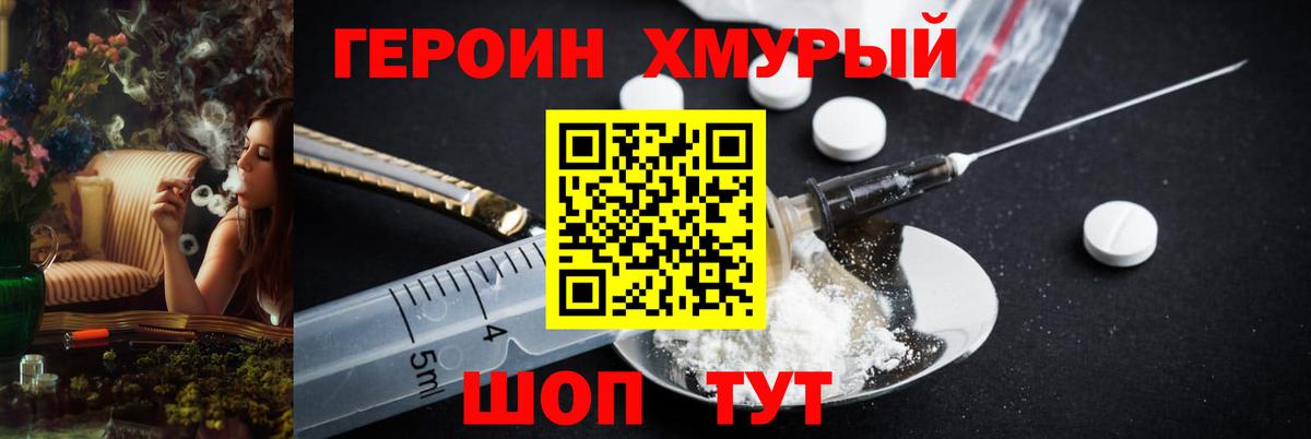 Героин герыч  Вход с VPN  Бугуруслан 