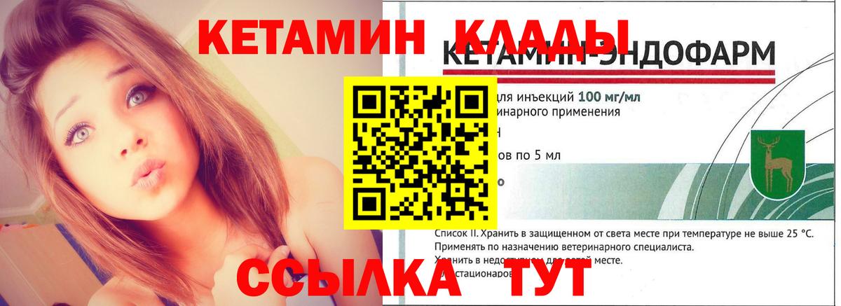 Кетамин VHQ Бугуруслан