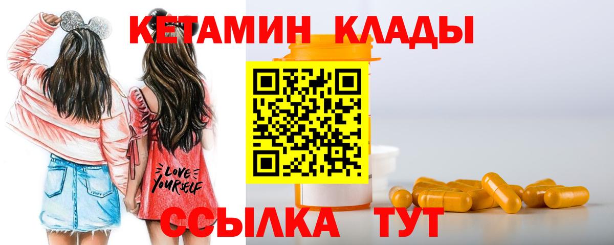КЕТАМИН ketamine  Кетамин ketamine  Вход с VPN  Бугуруслан 