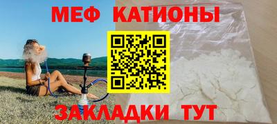 мефедрон Мариинск