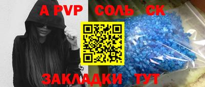 мефедрон Мариинск