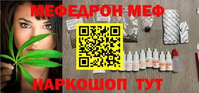 мефедрон Мариинск