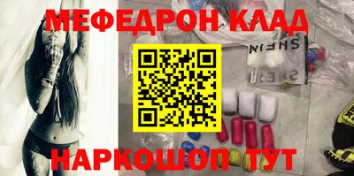 мефедрон Мариинск