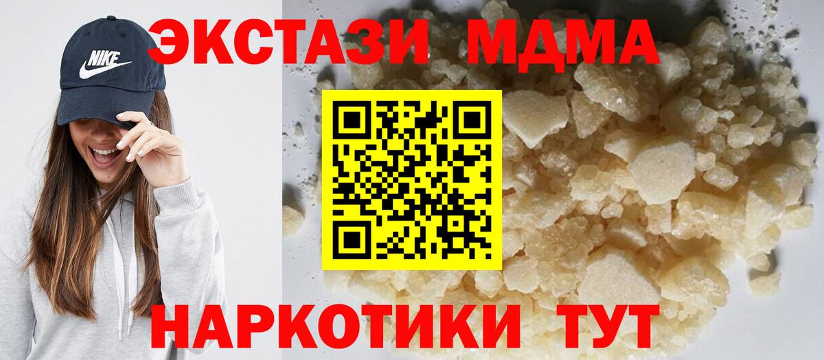 Бугуруслан  МДМА Molly  МДМА crystal  Вход с VPN 