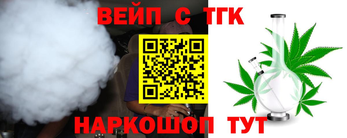 Бугуруслан  ТГК THC oil  mega зеркало  Вход с VPN  Дистиллят ТГК вейп 